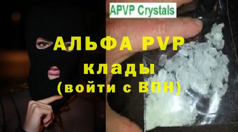 A-PVP VHQ  Межгорье 