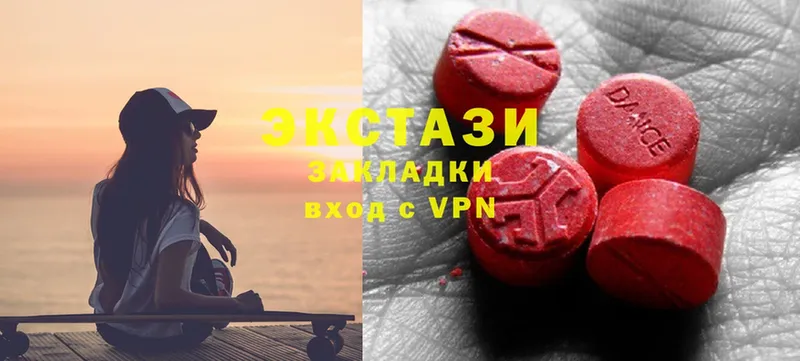 Экстази 280 MDMA  Межгорье 