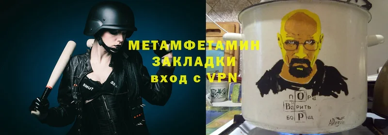 МЕТАМФЕТАМИН Methamphetamine  мега сайт  Межгорье 